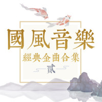 孔雀大明·阳_音频怪物