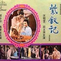 闹元宵_郑少秋