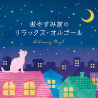 Nocturne No. 2 in E flat major, Op. 9 - 2_Relaxing Orgel