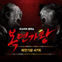 그대안의 블루 (우리의 밤은 당신의 낮보다 아름답다, 날고 싶은 비행소년)_이소정,이태성