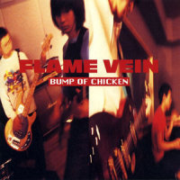 アルエ_BUMP OF CHICKEN