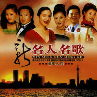 Long Live My Motherland (Zu Guo Wan Sui)_Classical Artists