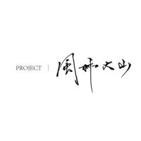 向死而生_洛天依