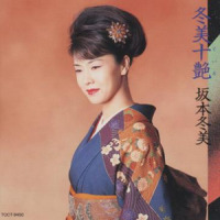 好きです日本~四季の絵本_坂本冬美
