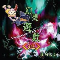 封じられた妖怪? Lost Place_触手猴