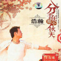 什么也不要对我说_浩瀚