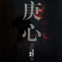 简单的人_韩庚