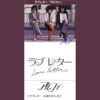 ラブレター_THE ALFEE