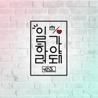 일하러 가야 돼_BEAST