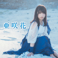 Eternal Star_亚咲花