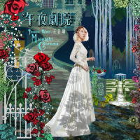 追梦人_王若琳