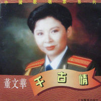 走进春天_董文华,吕继宏
