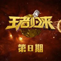 心战_阿兰