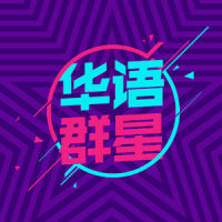 走我路_罗文