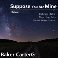 Suppose You Are Mine_初音未来,巡音流歌