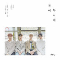 꽃 (Like a Flower)_N.Flying