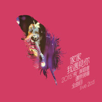 快乐快了_家家