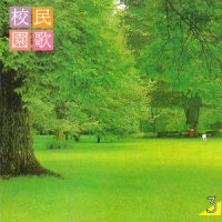 改换_陈淑桦