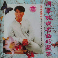 Nobody Can Stop Me_周华健