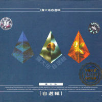 如今才是唯一_罗大佑,娃娃