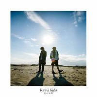 杪夏_KinKi Kids