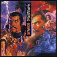 山河疾駆(甲信越)_菅野洋子