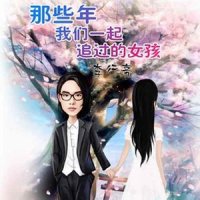 那些年我们一起追过的女孩_李行亮