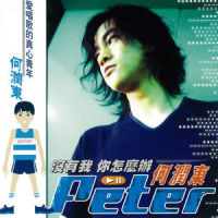 Lover_何润东