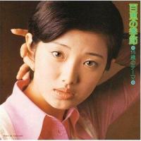 恋のニュース_山口百惠