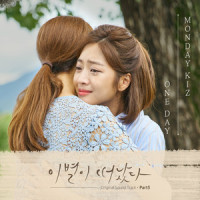 One Day_Monday Kiz