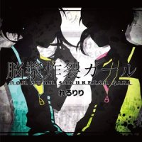 アイオライト_初音未来
