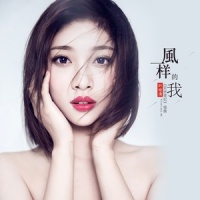 风一样的我_叶炫清