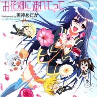 お花畑に連れてって_豊崎愛生