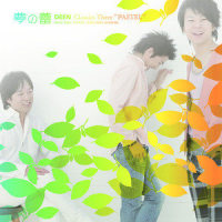 夢の蕾_DEEN