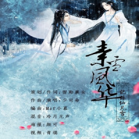 素雪风华_少司命