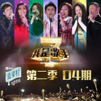 太阳最红,毛主席最亲_韦唯