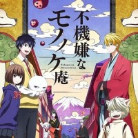 あやかしの始まり_高梨康治
