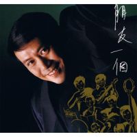 小红鞋_罗文