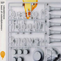 イマイケサンバ_nobodyknows+