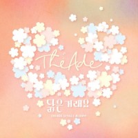 닮은거래요_The Ade