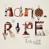 もしもの話_nano.RIPE