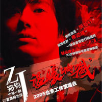 Come As You Are_郑钧
