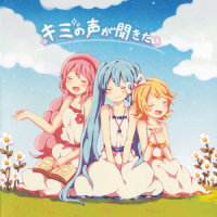 キミの声が聞きたい_D-TUNE,初音未来,巡音流歌,镜音铃