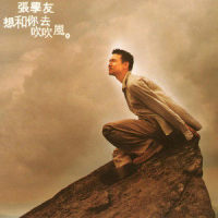毛衣_张学友