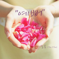 You Pretty_The Film