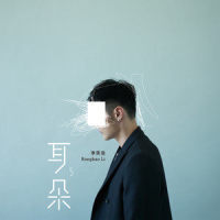 贝贝_l李荣浩