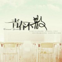 青春不散_CRITTY