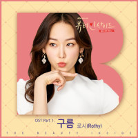구름_Rothy