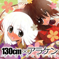 深红の徒花_V.A.