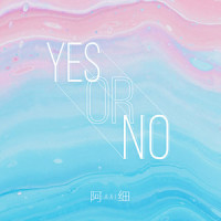 Yes or No_阿细